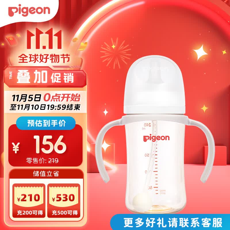 贝亲(Pigeon)自然离乳 PPSU重力球吸管奶瓶 双把手 240mL 6月以上 AA252怎么样,好用不?