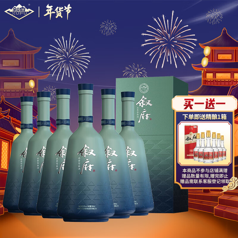 jd白酒历史价格查询|白酒价格比较