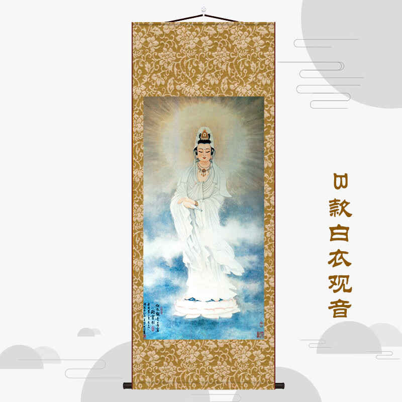 画像保平安佛堂供奉挂画观世音菩萨佛像挂画丝绸画卷轴画 b白衣观音