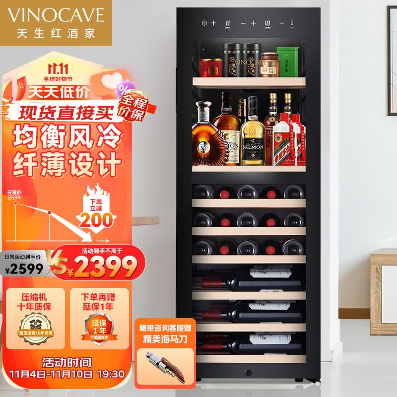 维诺卡夫（Vinocave）酒柜 双温区控温保湿恒温红酒柜 多功能纤薄葡萄酒茅台酒白酒洋酒柜 JC-158C使用感如何?