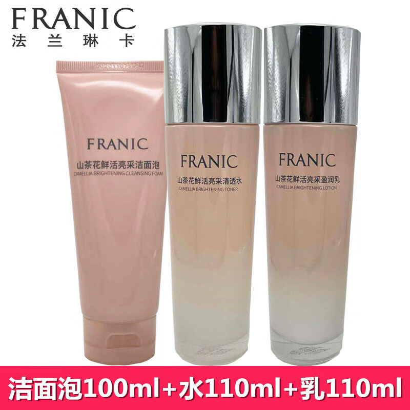法兰琳卡(franic 山茶花鲜活亮水乳护肤套装礼盒霜补水保湿 洁面100g