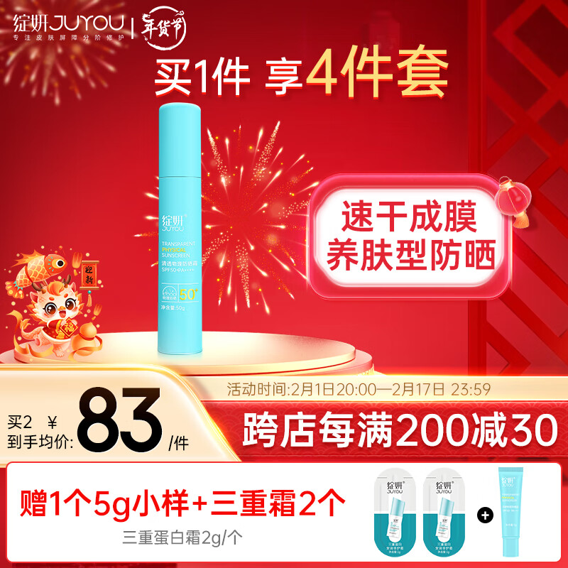 绽妍小蓝盾物理隔离户外军训防晒霜乳50gspf50+男女士美白防晒打底霜