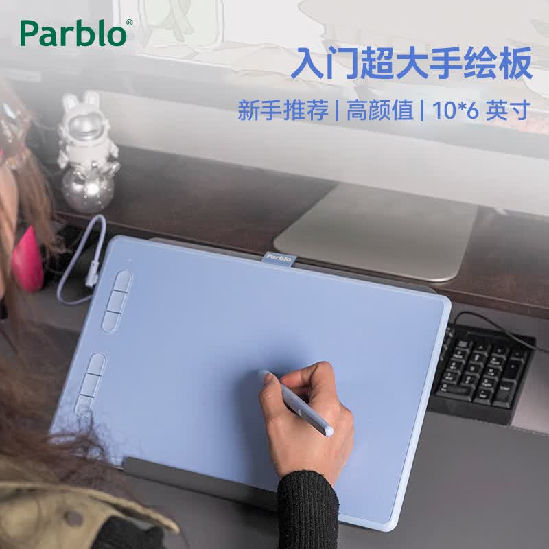 Parblo Ninos N数位板带按键电子画板手绘板便携手写板 绘画板 N10B蓝色按键款