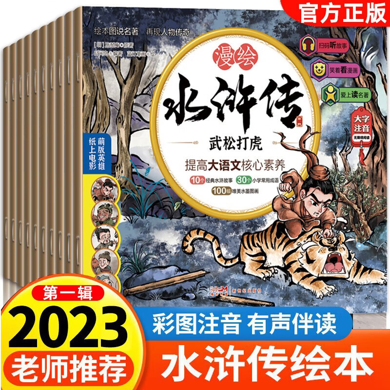 儿童绘本商品历史价格查询入口|儿童绘本价格走势图