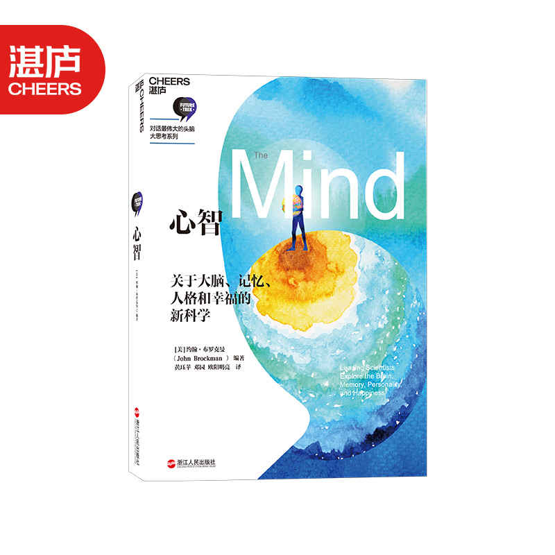 包邮【湛庐旗舰店】心智 罗辑思维推荐 约翰·布罗克曼著  心理学书籍
