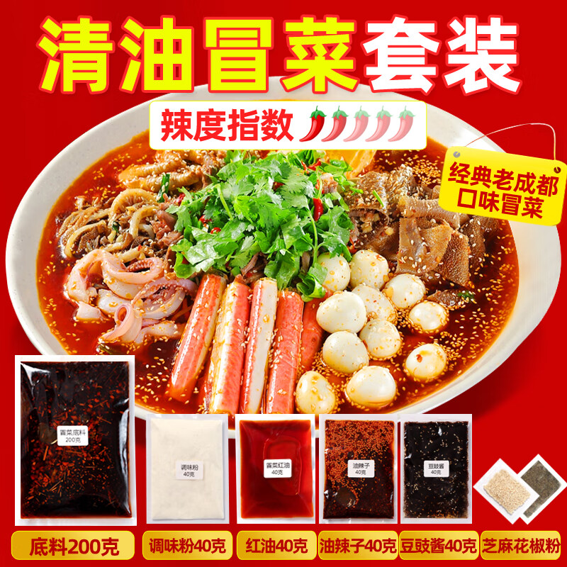 四川成都冒菜底料红油冒烤鸭调味料商用配方餐饮开店火锅麻辣烫料 老