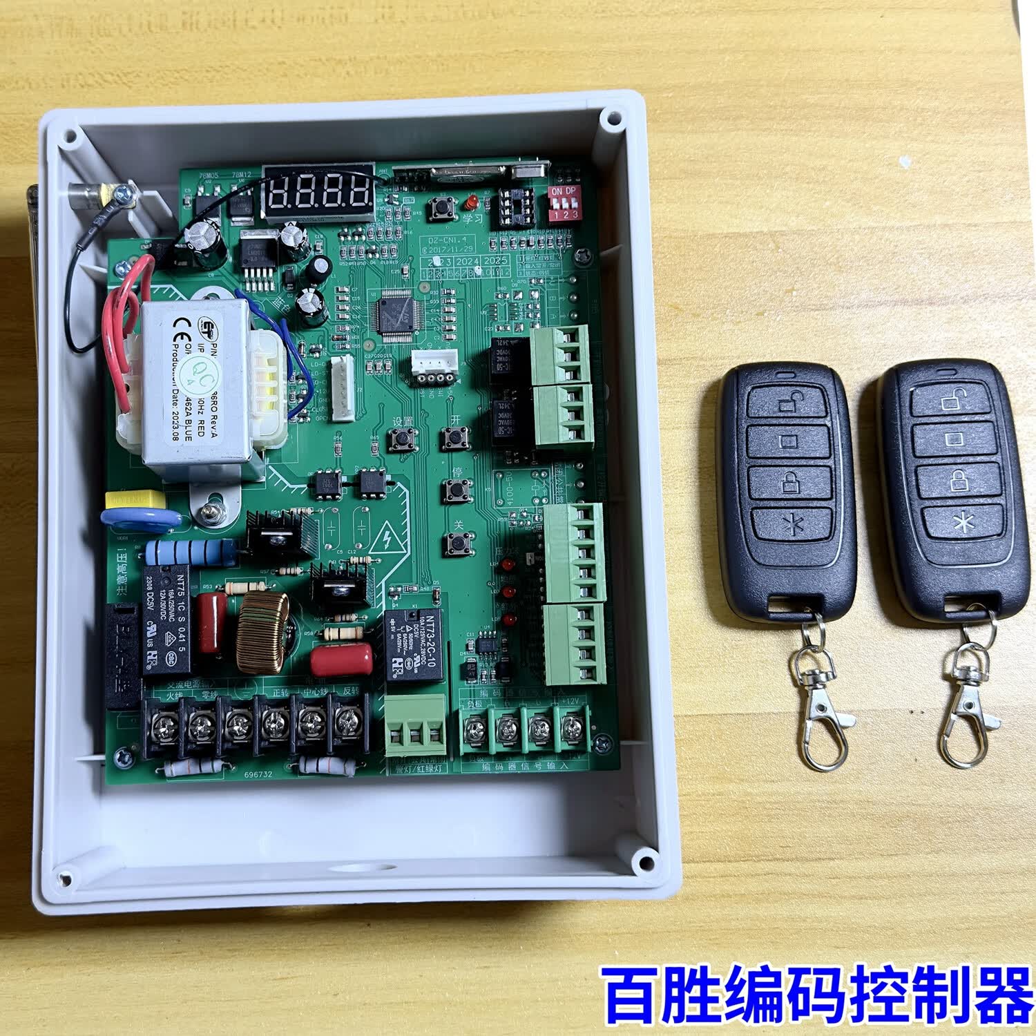 18编码限位dz-cn1.4学习型 百胜编码道闸控制器