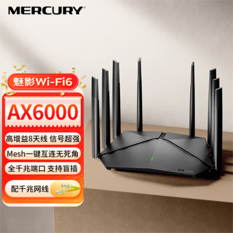 水星（MERCURY）商用WiFi6全千兆无线路由器 高速wifi5G双频穿墙 企业组网mesh路由 AX6000双频WIFI6【全千兆端口】X60G