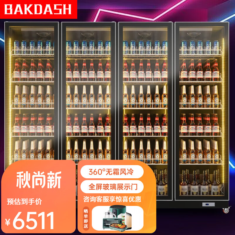 BAKDASH啤酒展示柜超市水果蛋糕酒吧便利店冰箱立式饮料冷藏柜 【潮流款】四门2220（钢化金属门+镀铬层架）高性价比高么？