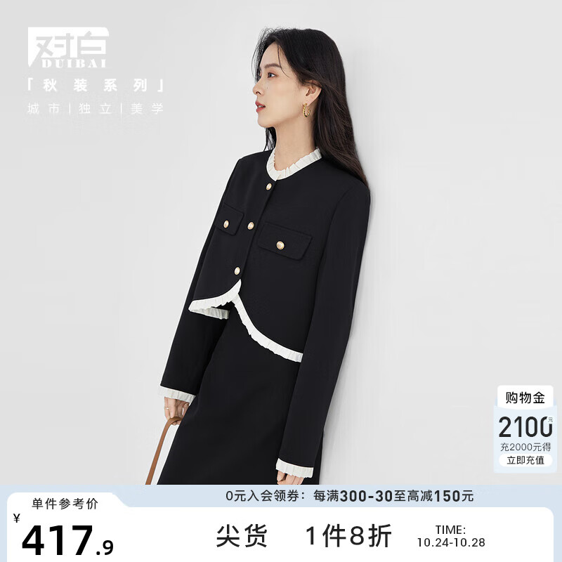 对白法式优雅小香风套装女秋2023新款上衣半身裙小个子气质一整套 静谧黑 M怎么看?