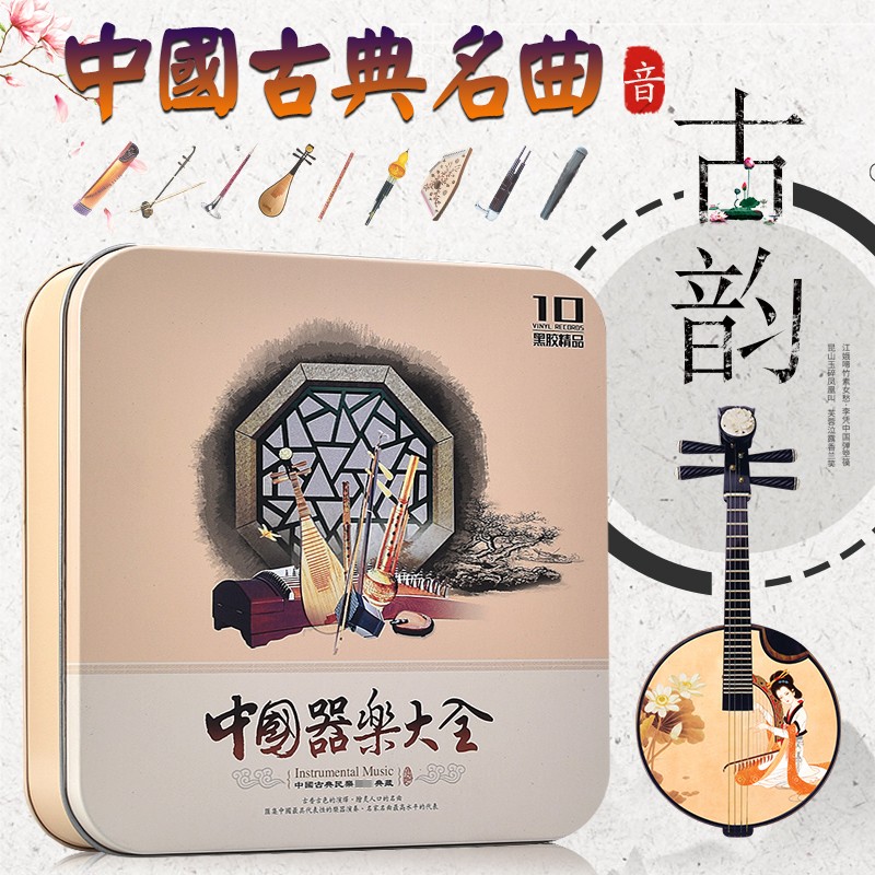 国乐民乐轻音乐cd光碟中国乐器大全 古筝二胡笛子琵琶 民族古典音乐cd