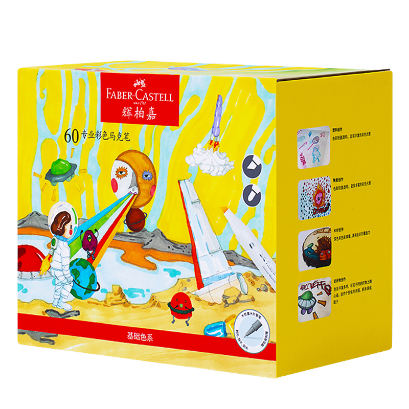 德國(guó)輝柏嘉30色60色80色彩色雙頭馬克筆專業(yè)馬克筆套裝學(xué)生文具畫畫水彩筆 30色【配筆袋】