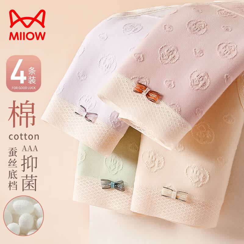 猫人（MiiOW）中腰无痕女士内裤女纯棉桑蚕丝抑菌底裆舒适透气秋冬三角裤  L使用感如何?