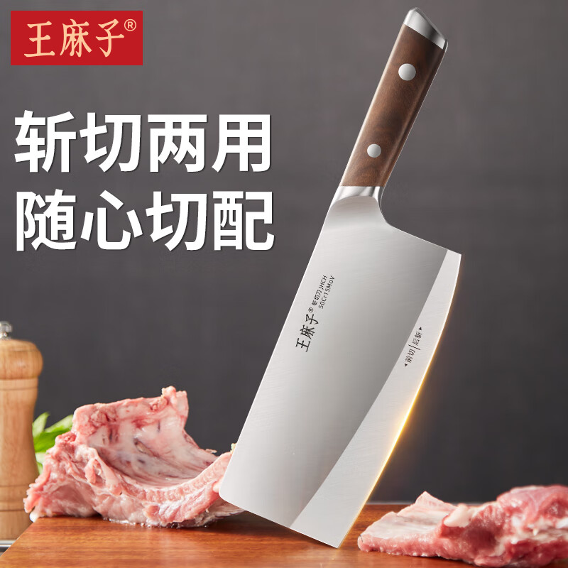 王麻子菜刀斩切两用 50Cr钼钒钢流云刀具菜刀 酸枝木手柄使用感如何?