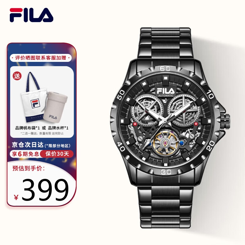 斐乐（FILA）机械手表男士男学生潮流时尚简约礼物送男友镂空夜光防水6587-002