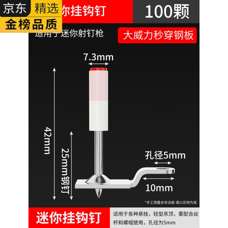 射钉吊顶神器消音炮钉打钉枪线槽水电工枪钉专用固定墙 挂钩钉100颗