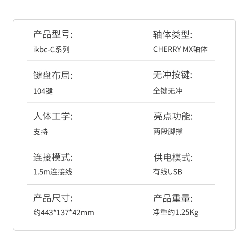 ikbc粉色键盘机械键盘无线键盘C87C104樱桃键盘办公游戏cherry轴樱桃机械键盘自营pbt C104白色有线104键 茶轴