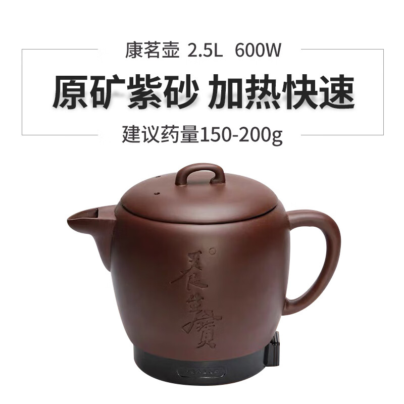 流彗康其煎药壶康其养生宝中药壶煎药壶紫砂锅全自动熬药煮药煲家用电