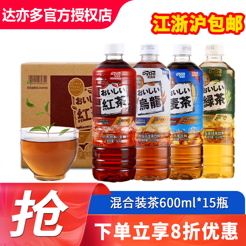 达亦多0糖茶饮料600ml*15瓶装整箱大麦茶红茶乌龙茶绿茶多口味0糖0脂0卡 混合茶饮料600ml*15瓶/箱