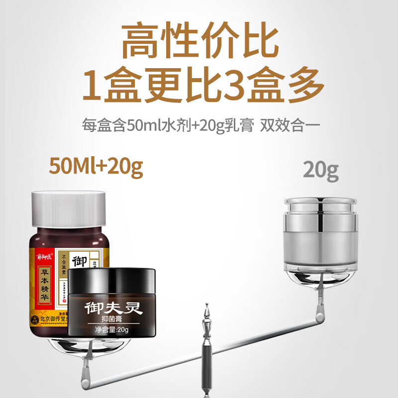 薛御医御肤灵组合套装 皮肤外用抑菌膏液 20g+50ml 2瓶水剂*50ml