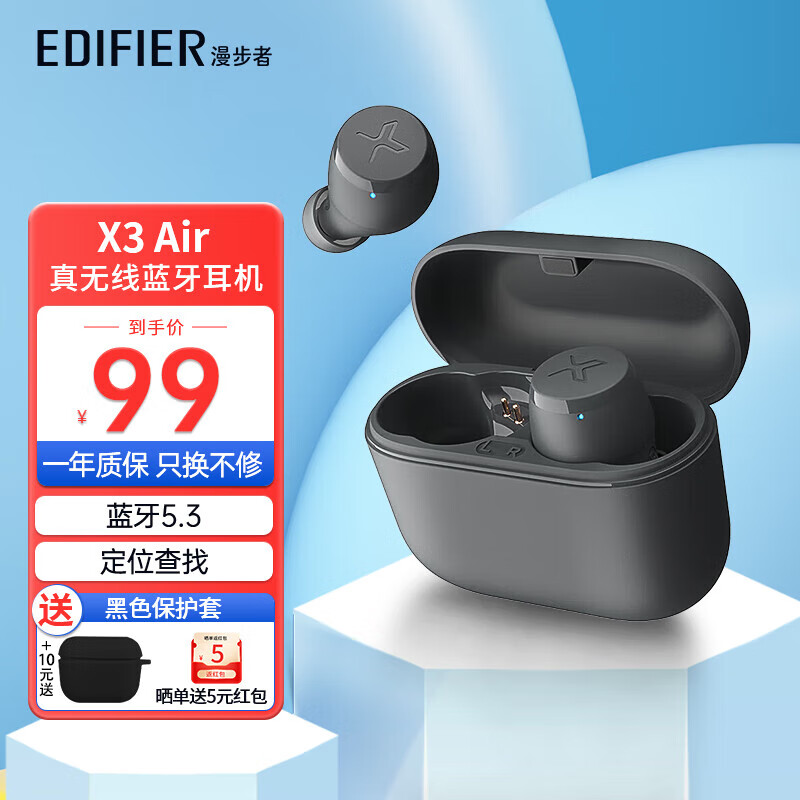 漫步者(EDIFIER)【X3升级版】声迈X3 Air真无线蓝牙耳机蓝牙5.3入耳式运动音乐游戏耳麦通话降噪 通用华为苹果手机 雅灰+黑色保护套+晒单好礼