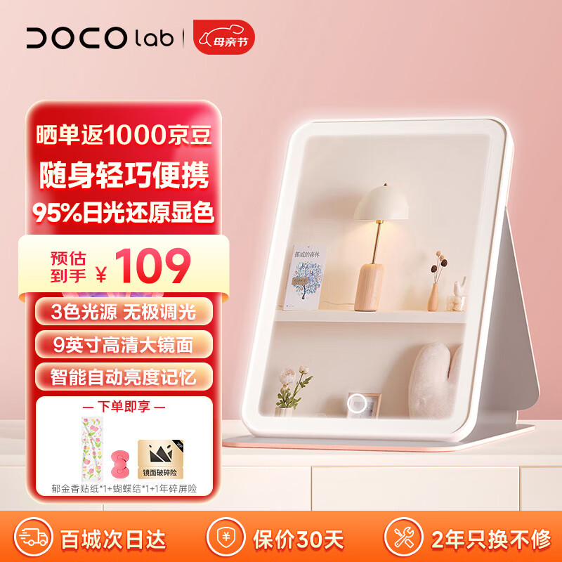 DOCO LAB小米有品化妆镜带灯随身便携led折叠镜梳妆台化妆镜520礼物送女友