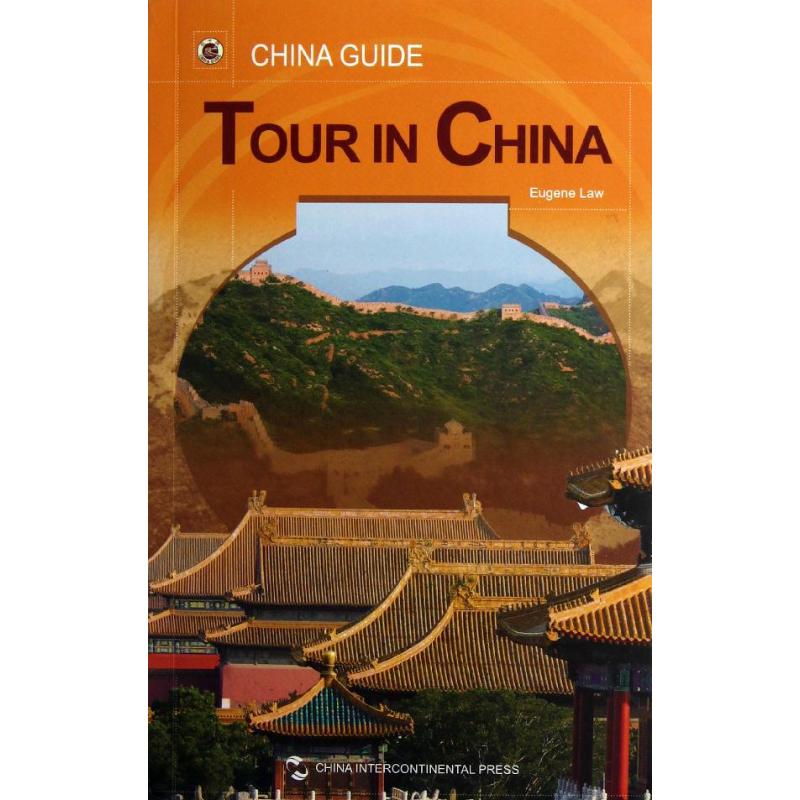 旅游指南(英文版) 图书