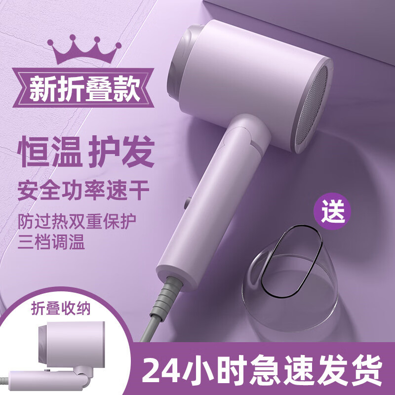 便携式酒店吹风机学生宿舍不跳闸折叠家用静音负离子大功率不伤发高速吹风 紫罗兰 发廊1800w