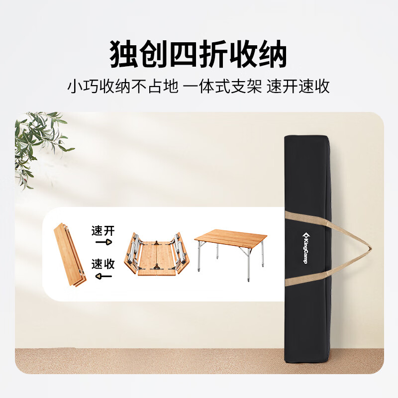 KingCamp折叠桌实木竹面庭院桌茶几餐桌学习桌高度可调铝合金茶桌 大号-方管四折竹面桌