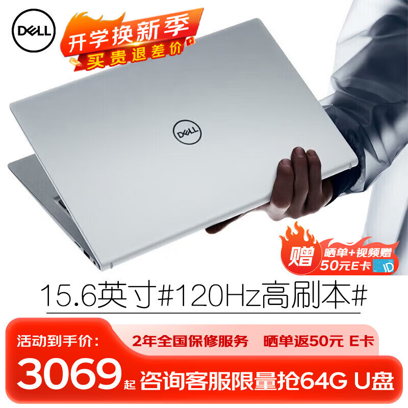 戴尔（DELL） Pro灵越15大屏轻薄本3511/3520 15.6英寸超极本3530学生便携办公游戏笔记本电脑 15Pro高配【12代酷睿i5锐炬】15.6英寸 16G内存/1TB高速固态【高配