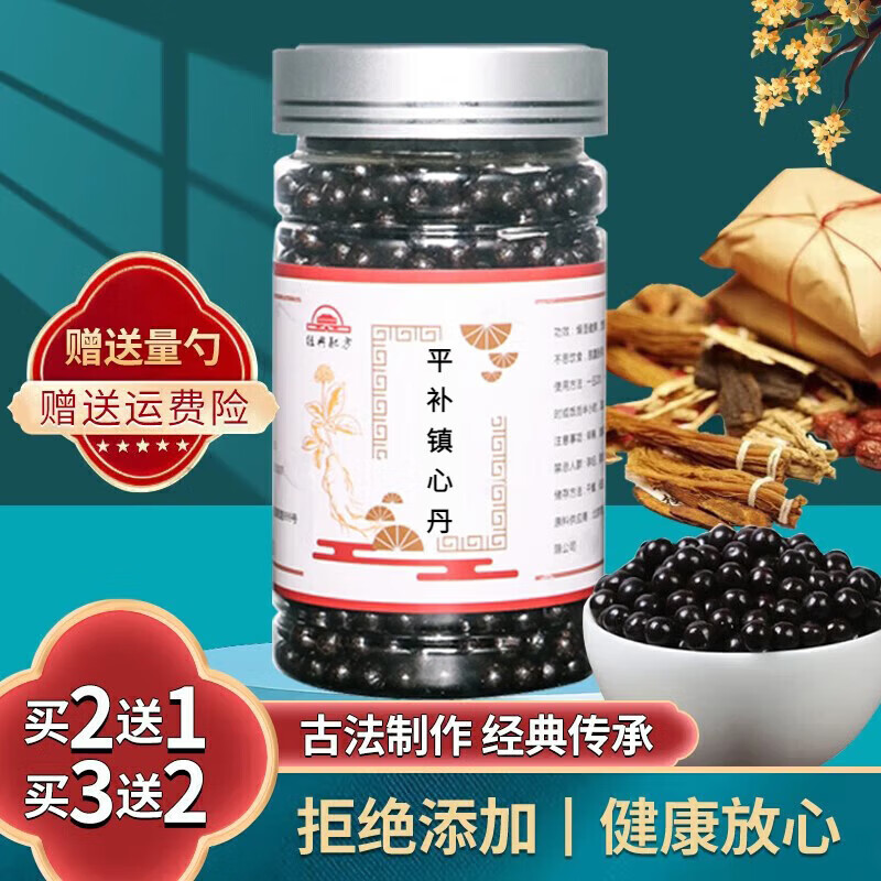 睿德堂平补镇心丹 汉方镇心 平补镇心丹 丸 真材实料150g 睿德堂 1瓶