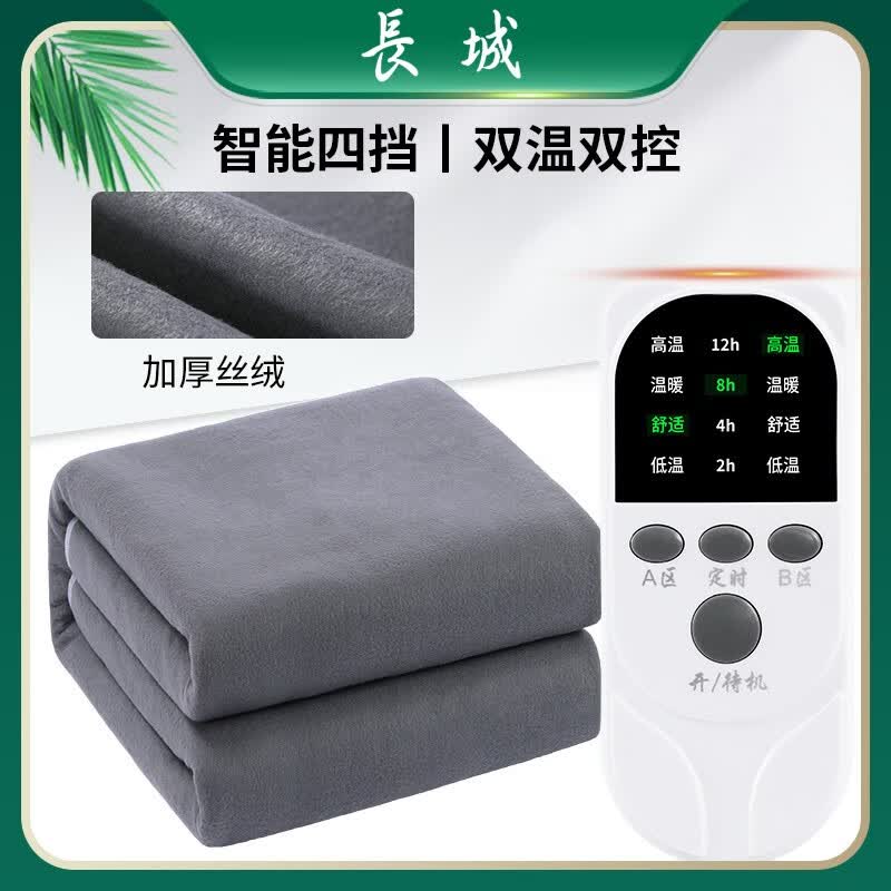 长城 电热毯单双人 学生宿舍单双控小型自动断电快速升温电热暖褥子 智能加厚毛毯绒[大三人2*1.8]