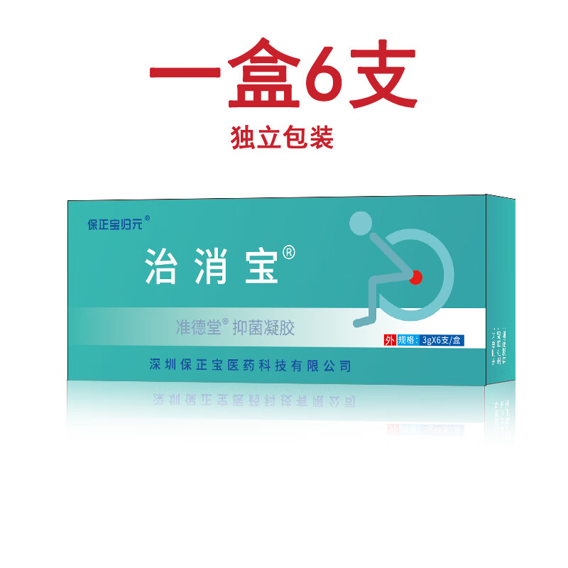 邦夫克保正宝归元治消宝内外混合痣疮庤疮膏痔康灵痔苍草本抑菌软膏