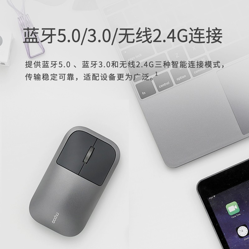 雷柏（Rapoo） M700 无线蓝牙鼠标 办公鼠标 轻音鼠标 便携鼠标 人体工程学 电脑鼠标 笔记本鼠标 灰色