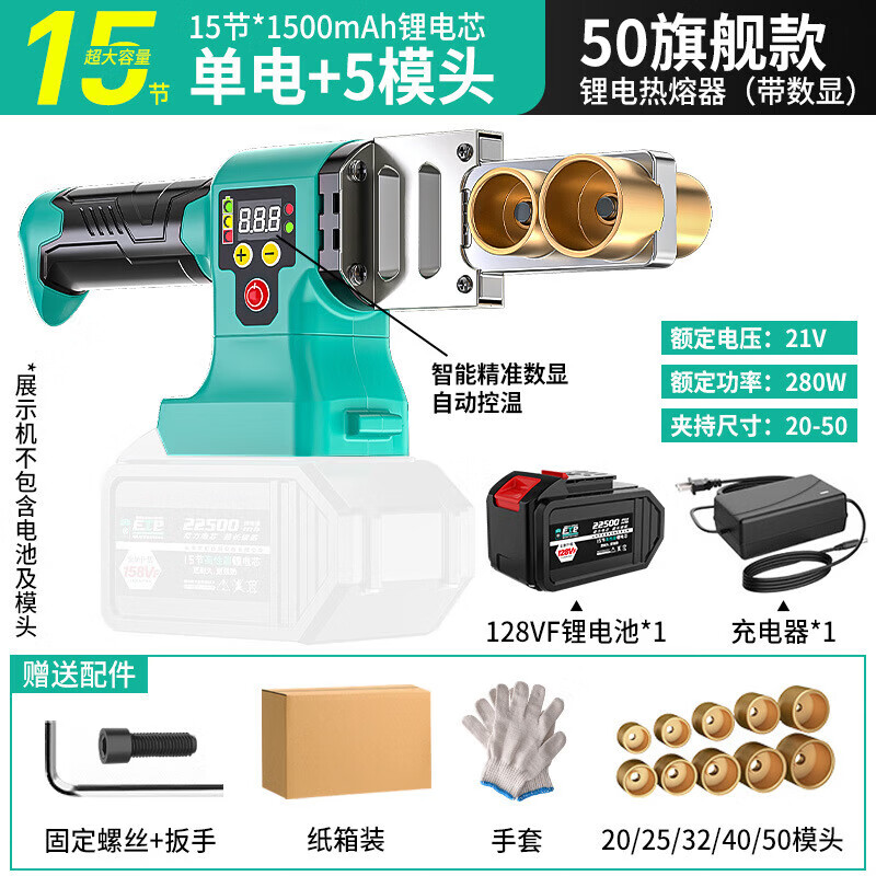 伯尔特锂电热熔器ppr水管热熔机无线热熔管焊接器水电工程塑焊机 128