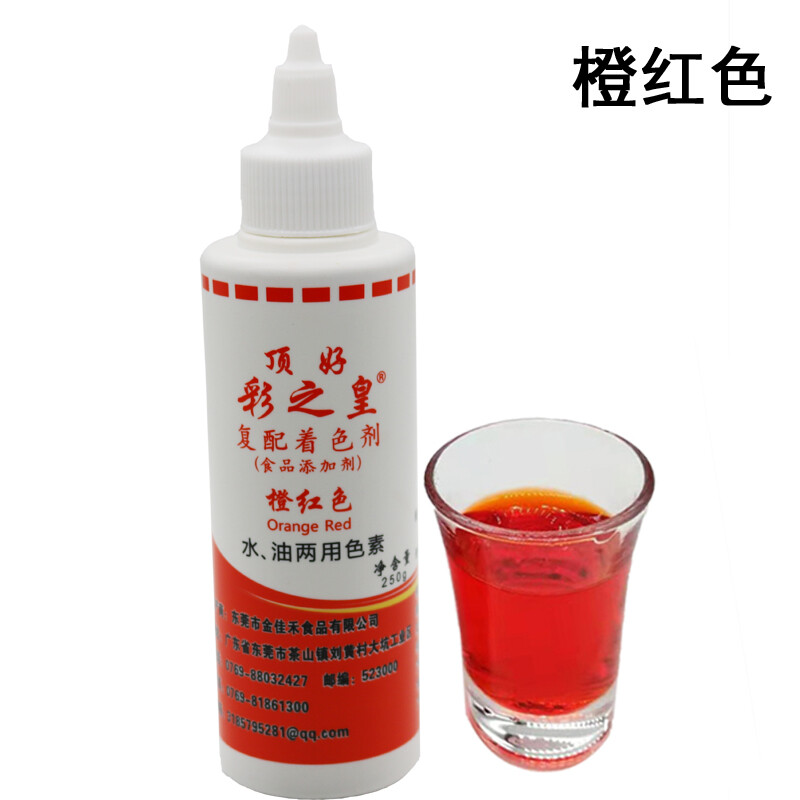 幸鸾 食用色素粉液体调色食品级烘焙橙黄胭脂大红色橙红色素柠檬黄