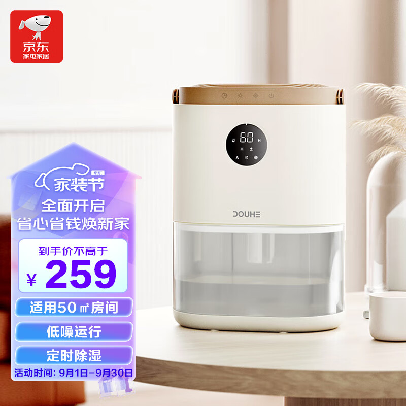 除湿机价格走势统计|除湿机价格走势图