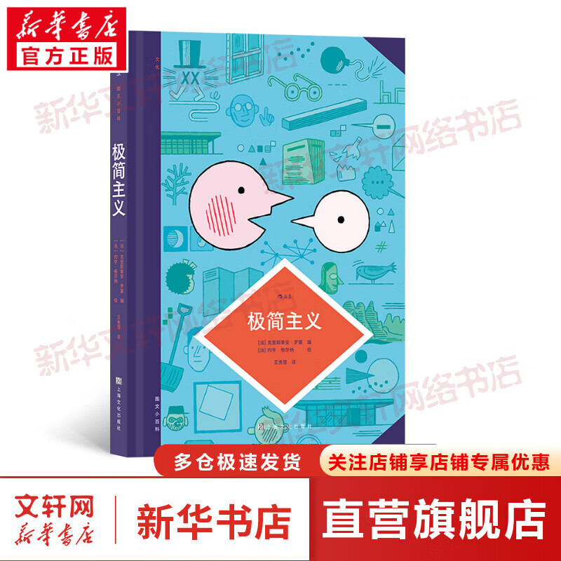 极简主义 图书