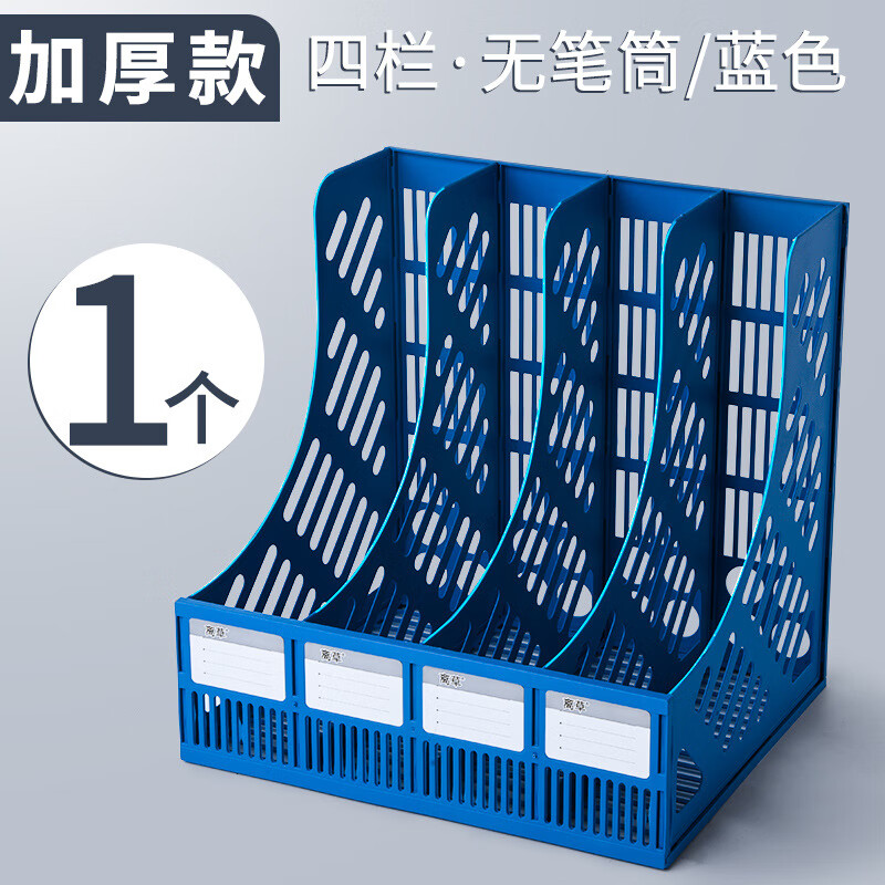 宏卿馨加厚文件夹资料收纳盒置物架文件架立式书架书框简易书立文件栏桌 四栏/蓝色1个