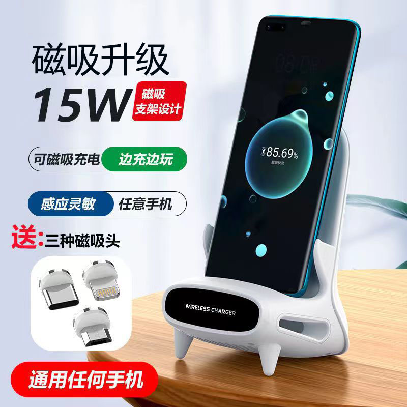 齐论（QILUN） 网红小椅子无线充电器扩音支架15w快充适用苹果华为小米三星手机支架 椅子无线充电器