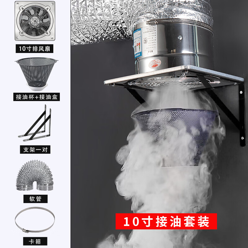 kedoety出租房抽油烟机排气扇厨房用换气扇排风扇型强力抽风机静音 10