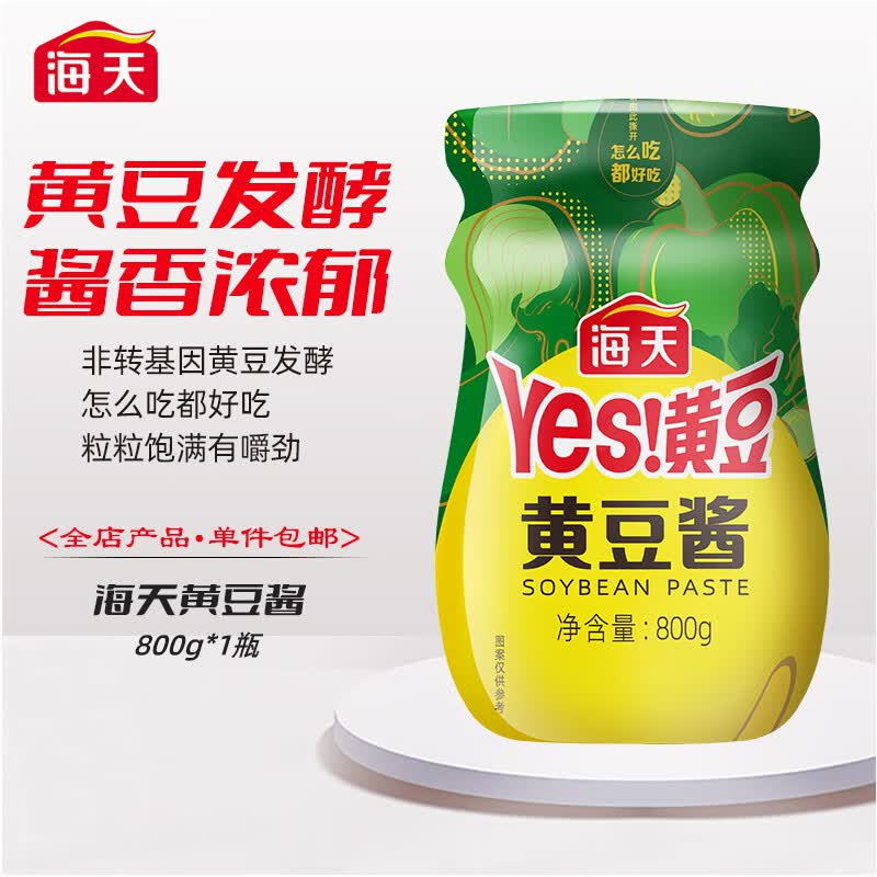 海天豆瓣酱黄豆酱非转基因下饭酱家用东北大酱红烧拌饭拌面炒菜调味品 黄豆酱800g