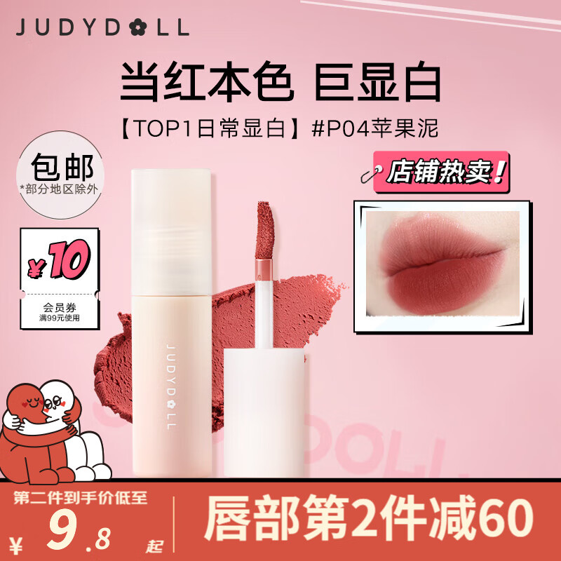 京东美妆穿搭 2024-01-22 - 第8张  | 最新购物优惠券