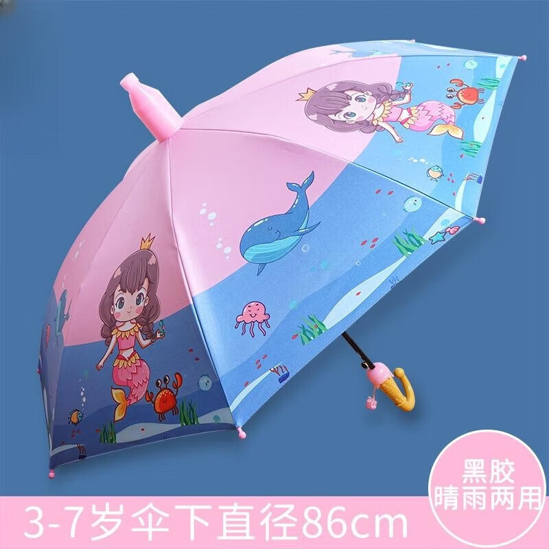 洁莱琳卡通儿童伞可爱儿童雨伞黑胶防晒长柄伞  美人鱼