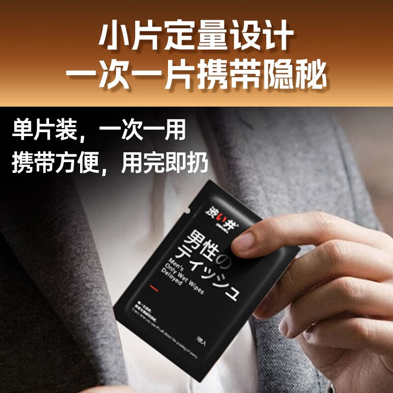涩井 DRYWELL 日本进口 延时喷雾 延时湿巾 印度神油 不麻木可口 持久不射 延迟喷剂成人用品 日本涩井延时湿巾10片 加强装