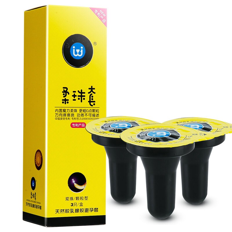 苏荷套入珠套二代震珠套套1带珠安全套男用情趣持久加长计生用品小号