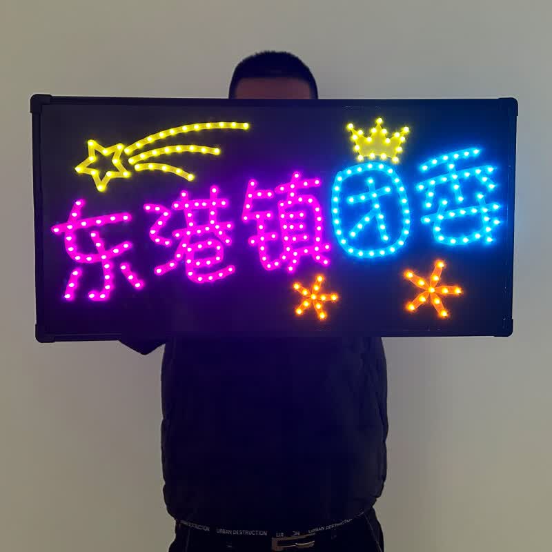 誉彬和演唱会灯牌 生日快乐led灯牌演唱会粉丝应援手举发光班级牌工厂