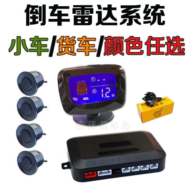 反馈感受泰洋星（Taiyostar）倒车雷达口碑评价行不行，用过的人多吗
