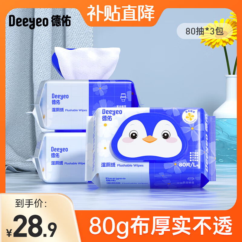 ���ڲ���������ʪ��ֽ��ͥװ���ʪ����Ů�������ʪֽ��������ֽ 80��3������յ����