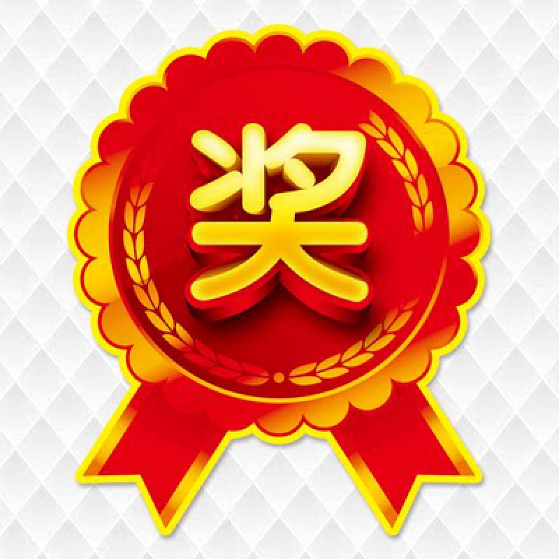 爆炸贴奖字  奖字爆炸贴礼字贴纸字纸大号中号奖品贴礼品赠字促销牌